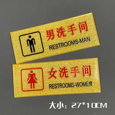 Toilet sign