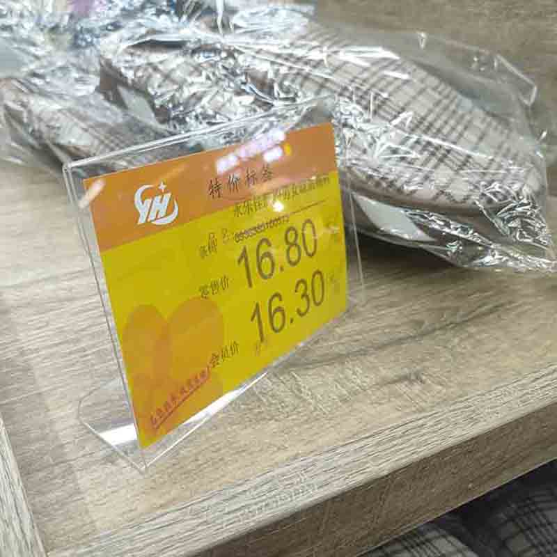 Supermarket price tag holder Supermarket price tag holder